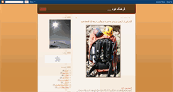 Desktop Screenshot of farhangekouh.blogspot.com