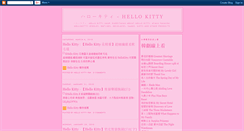 Desktop Screenshot of hellokittyroom.blogspot.com