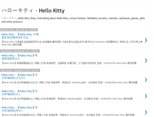 Tablet Screenshot of hellokittyroom.blogspot.com