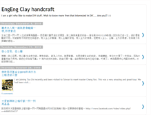 Tablet Screenshot of engengclay.blogspot.com