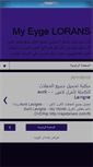 Mobile Screenshot of myeygelorans.blogspot.com