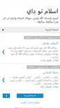 Mobile Screenshot of islam2oday.blogspot.com