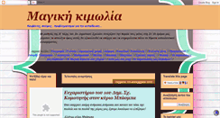 Desktop Screenshot of magikikimwlia.blogspot.com