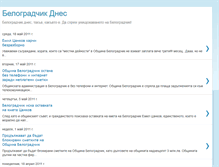 Tablet Screenshot of belogradchikdnes.blogspot.com