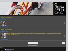 Tablet Screenshot of odessacyclechic.blogspot.com