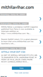 Mobile Screenshot of mithilavihar.blogspot.com