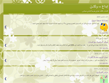 Tablet Screenshot of ebdaa-dalooat.blogspot.com