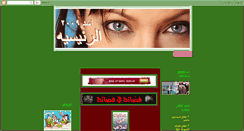 Desktop Screenshot of egy14u.blogspot.com