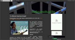 Desktop Screenshot of anthrwpothirida.blogspot.com