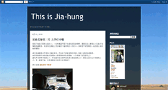 Desktop Screenshot of jiahungli.blogspot.com