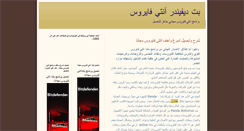 Desktop Screenshot of anti-virus4free.blogspot.com