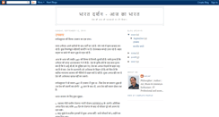 Desktop Screenshot of bharat-darshan.blogspot.com