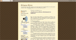 Desktop Screenshot of kleftrakissa.blogspot.com