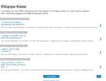 Tablet Screenshot of kleftrakissa.blogspot.com
