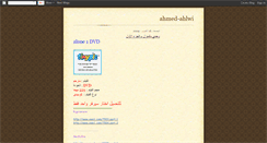 Desktop Screenshot of ahmed-ahlwi.blogspot.com