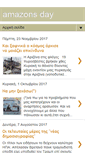 Mobile Screenshot of amazonsday.blogspot.com
