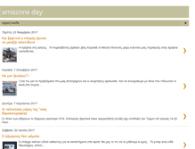 Tablet Screenshot of amazonsday.blogspot.com