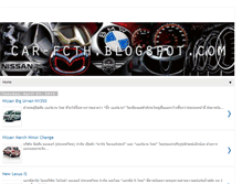 Tablet Screenshot of car-fcth.blogspot.com