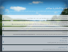 Tablet Screenshot of egylawers.blogspot.com