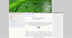 Desktop Screenshot of freeislamicsharing.blogspot.com