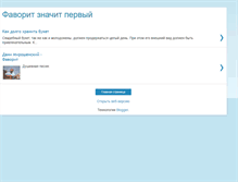 Tablet Screenshot of loker-favorit.blogspot.com