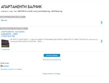 Tablet Screenshot of apartment-balchik.blogspot.com