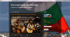 Desktop Screenshot of bulgarar.blogspot.com