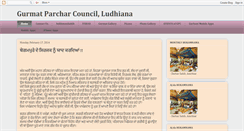 Desktop Screenshot of gurmatparcharcouncil.blogspot.com