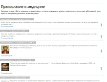 Tablet Screenshot of orthodoxmed.blogspot.com