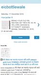 Mobile Screenshot of eicbottlewale.blogspot.com