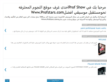 Tablet Screenshot of profshow.blogspot.com