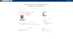 Desktop Screenshot of diokoschem.blogspot.com