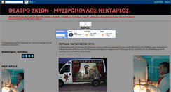 Desktop Screenshot of misiropoylos-skion.blogspot.com