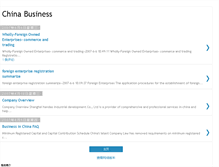 Tablet Screenshot of businesstochina.blogspot.com