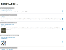 Tablet Screenshot of fotobloggr.blogspot.com