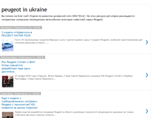 Tablet Screenshot of peugeot-ukraine.blogspot.com