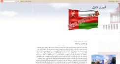 Desktop Screenshot of alhandasi.blogspot.com