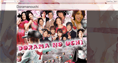 Desktop Screenshot of doramanouchi.blogspot.com