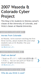 Mobile Screenshot of 2007wasedacolorado.blogspot.com
