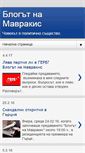 Mobile Screenshot of mavrakisbg.blogspot.com