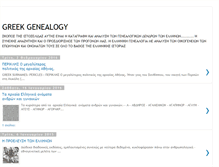 Tablet Screenshot of greekgeneo.blogspot.com
