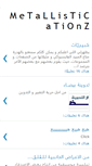 Mobile Screenshot of metallistic.blogspot.com