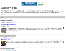 Tablet Screenshot of noriintheuk.blogspot.com