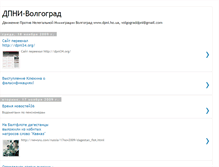Tablet Screenshot of dpni-vlg.blogspot.com