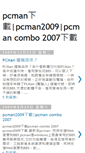 Mobile Screenshot of pcman-combo.blogspot.com