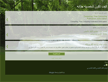 Tablet Screenshot of noureldahab.blogspot.com