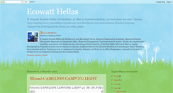 Desktop Screenshot of ecowatthellas.blogspot.com