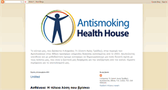 Desktop Screenshot of antismokinghealthhouse.blogspot.com