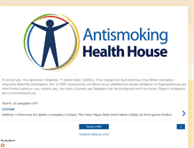 Tablet Screenshot of antismokinghealthhouse.blogspot.com