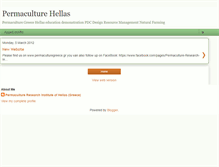 Tablet Screenshot of permaculturegreece.blogspot.com